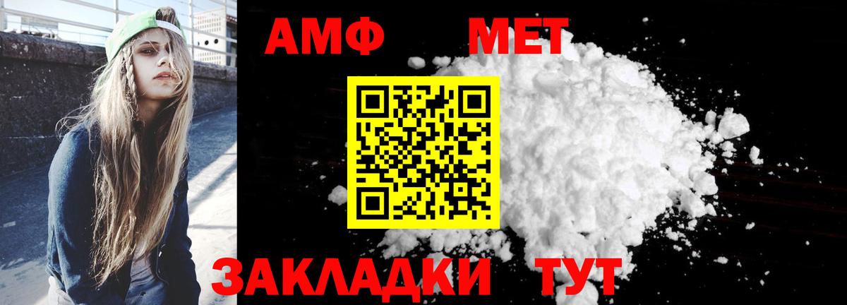 Саянск  Amphetamine  Вход с VPN  Amphetamine  Амфетамин Premium 