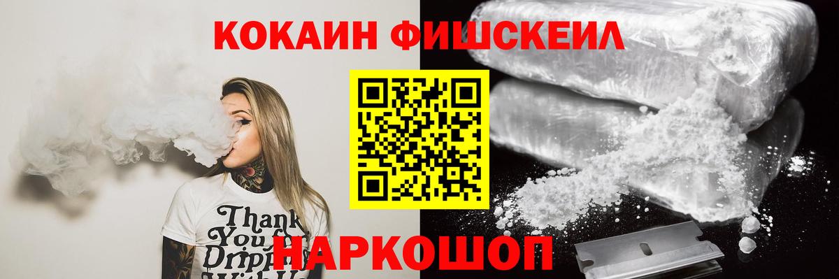 Cocaine VHQ Саянск