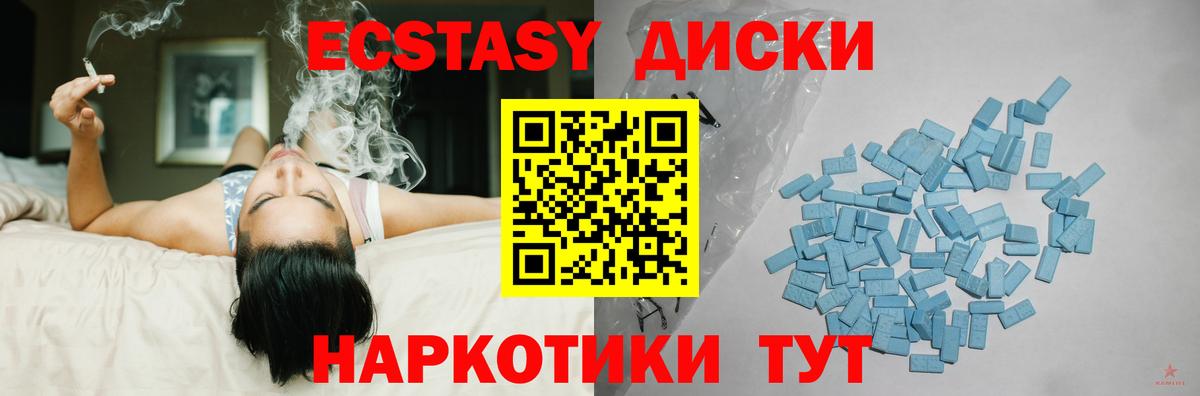 Экстази MDMA Саянск