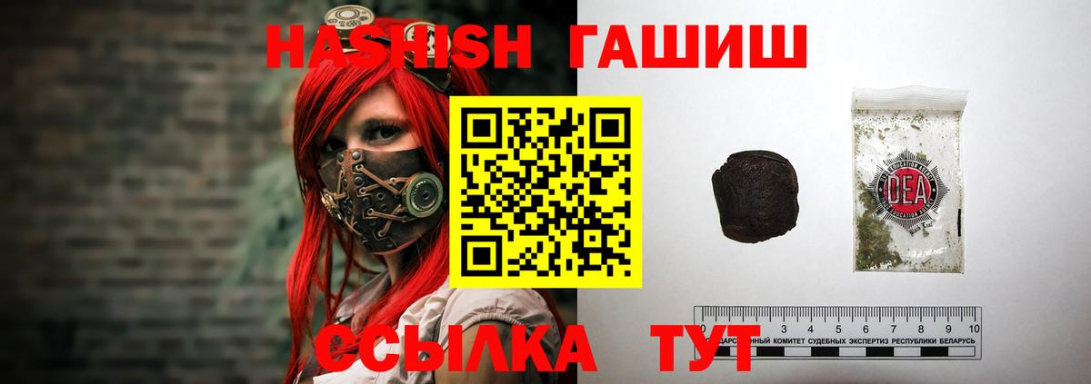 Саянск  ГАШ hashish  Гашиш  ГАШИШ индика сатива  Вход с VPN 