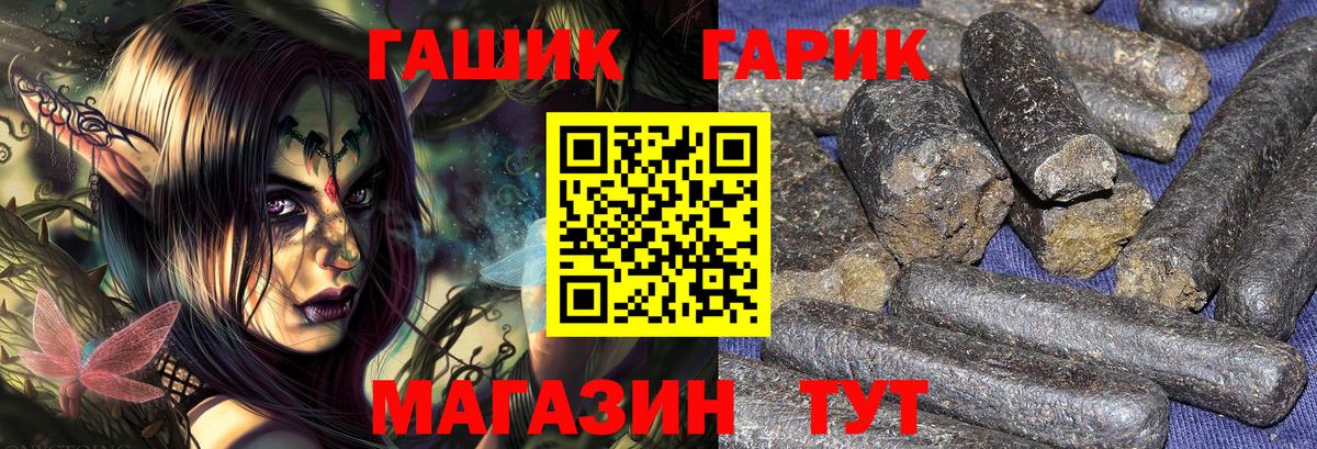 ГАШ hashish Саянск