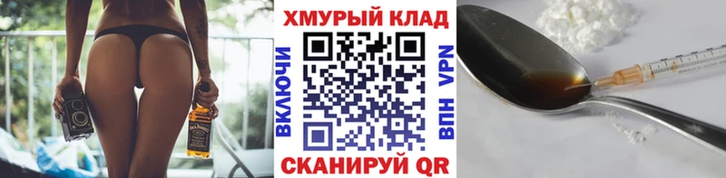 ГЕРОИН VHQ  Саянск 