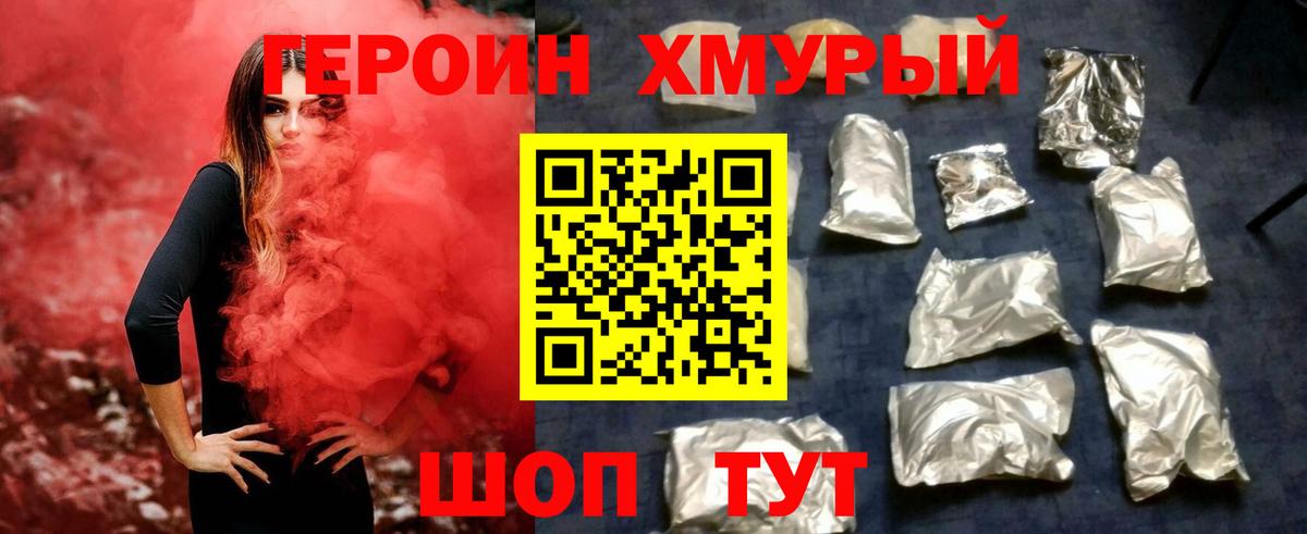 Героин Афган Саянск
