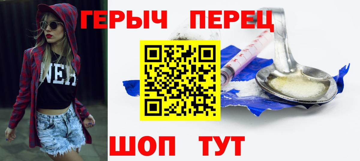 Саянск  Героин Heroin  Вход с VPN 