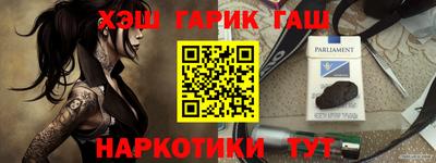 синтетический гашиш Обнинск
