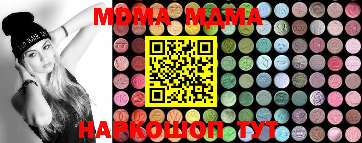 Саянск  МДМА кристаллы  MDMA  МДМА crystal  Вход с VPN 
