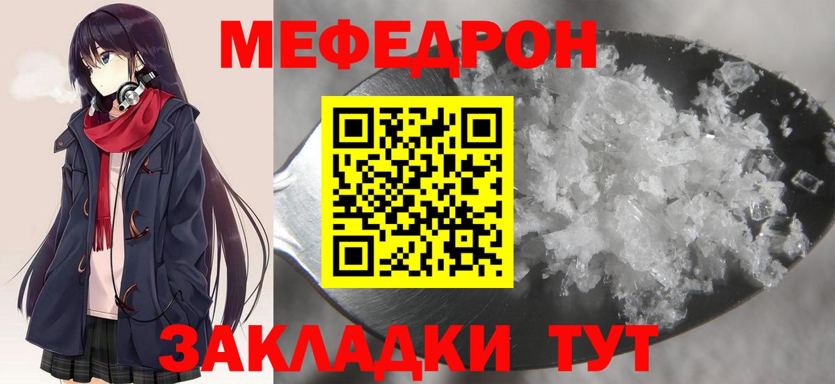 Мефедрон 4 MMC  МЕФ  Вход с VPN  Меф  Саянск  МЕФ VHQ 