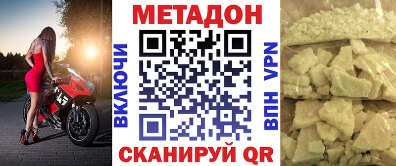 сколько стоит Саянск Метадон VHQ