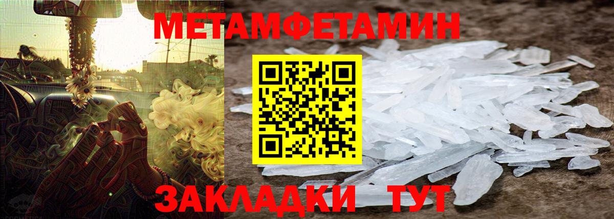 Метамфетамин винт Саянск