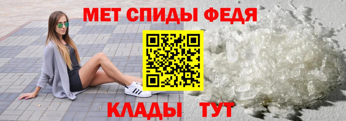 Первитин Декстрометамфетамин 99.9%  МЕТАМФЕТАМИН  Саянск  Первитин Декстрометамфетамин 99.9%  Вход с VPN 