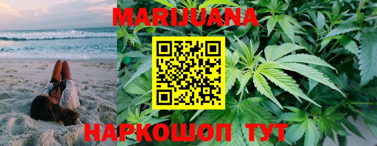 Бошки Шишки LSD WEED Саянск